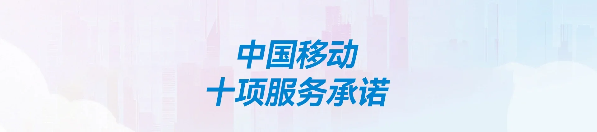 曲阳县移动宽带