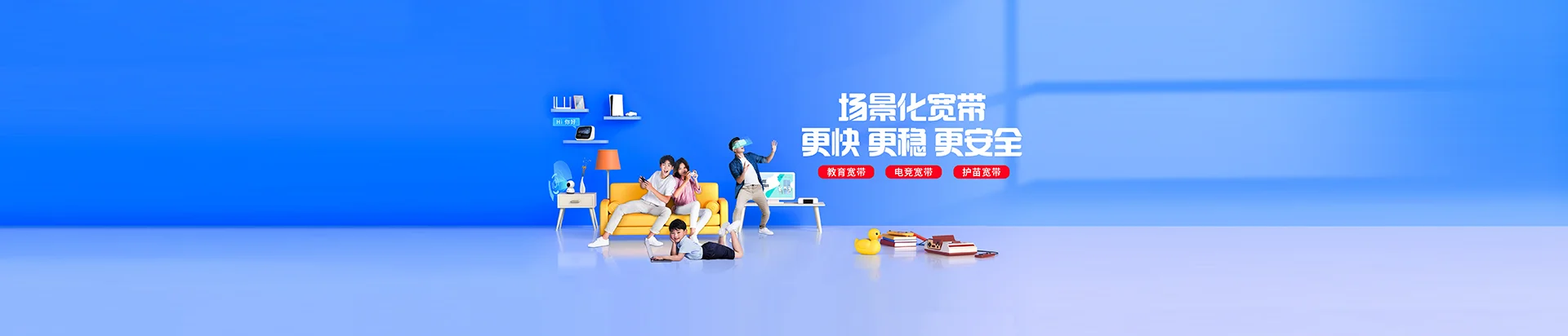 曲阳县移动宽带