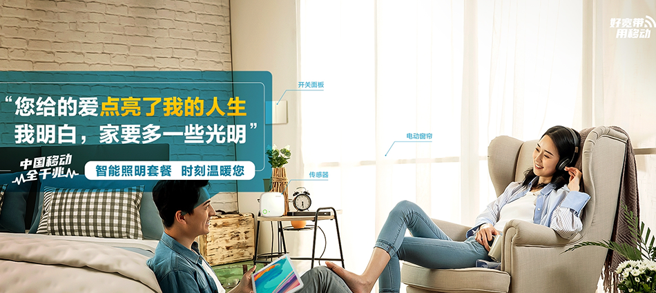 中国移动曲阳县移动宽带
